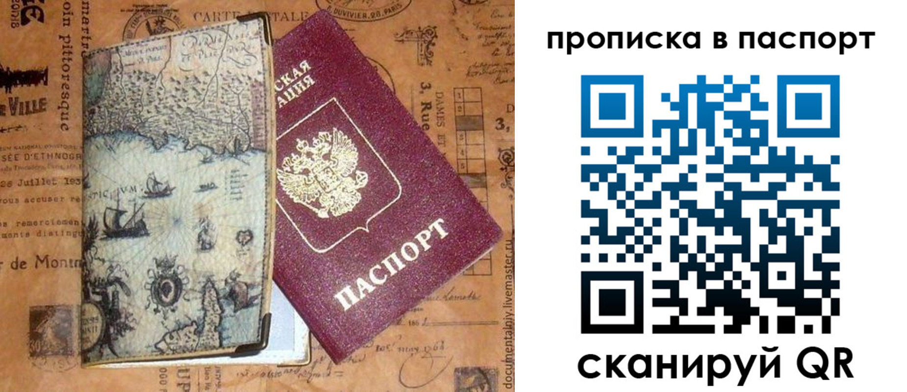 временная регистрация недорого в Ульяновске