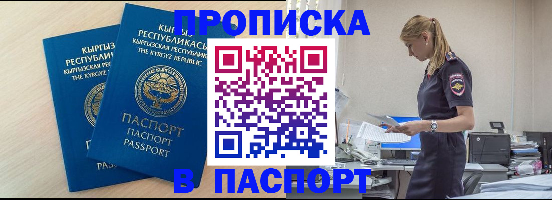 прописка для кредита в Ульяновске