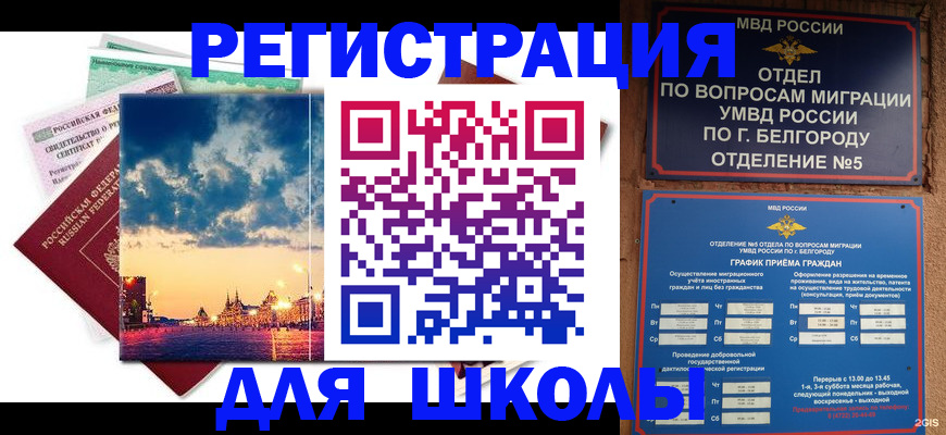 прописка от собственника в Ульяновске