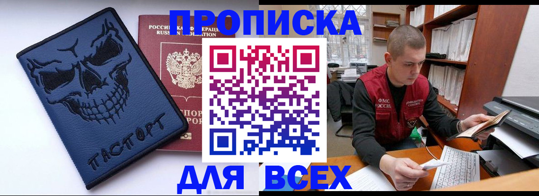 временная регистрация гарантия в Ульяновске